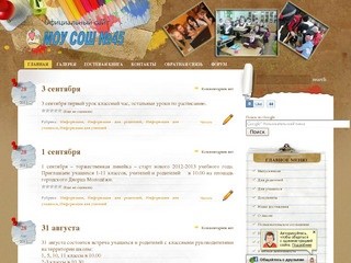 Официальный сайт МОУ СОШ №45 г. Нижний Тагил