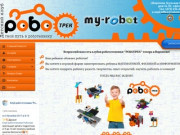 Клуб робототехники РобоТрек © Воронеж 2015 год, RoboТрек, Robotrack