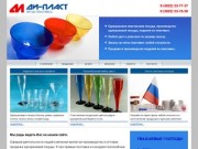Компания ДИ-ПЛАСТ - одноразовая пластиковая посуда, продажа производство одноразовой посуды опт