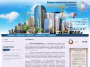 Тепловизионное обследование зданий Энергетическое обследование ООО Первая энергоаудиторская