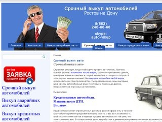 Срочный выкуп авто Ростов на дону