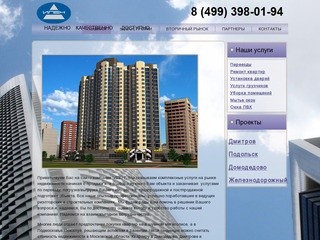 Купить трехкомнатную квартиру в город Подольск на силикатной Новостройки в Домодедово на лунной и в