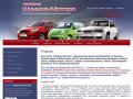 Автоцентр Шумиха-Моторс Реализация и обслуживание новых автомобилей г. Шумиха