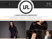 Lumar Fashion Laboratiory - дизайнерская одежда в Новосибирске