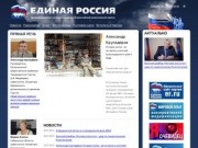 Полярнозоринское местное отделение Всероссийской политической партии ЕДИНАЯ РОССИЯ