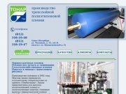 Производство полиэтиленовой пленки в Санкт-Петербурге | Компания 