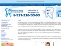 Стоматологическая клиника в Сызрани - Шаронов | Лечение, удаление и протезирование зубов