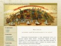 Сайт козьмодемьянского культурно-исторического музейного комплекса