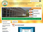 «Средняя общеобразовательная школа 133» г.Перми - Новости