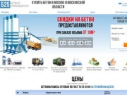 Мы предлагаем Вам бетон купить который по выгодным ценам, быстрой и качественной доставкой в Шатуре 
http://b25.ru/beton-shatura.html (Россия, Московская область, Шатура)