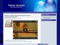 АлтРемстрой - Услуги сантехника в Барнауле