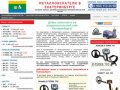 Металлоискатели в Екатеринбурге купить продажа металлоискатель цена металлодетекторы
