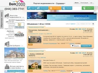 ДОМ-2000 - вся недвижимость Москвы и России - Россия