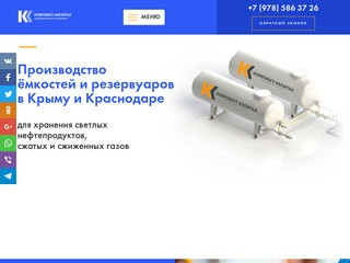 Изготовление металлоконструкций на заводе в Крыму
