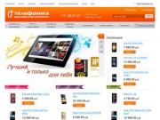 Интернет-магазин сотовых телефонов в Барнауле и Алтайском крае