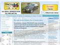 Пассажирские перевозки Череповец - Заказ автобусов и аренда микроавтобусов