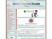 Сайт администрации города Миллерово