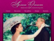 Оформление свадеб и торжеств "под ключ" в Краснодаре