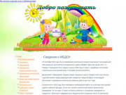 Сведения о МБДОУ | МБДОУ «Детский сад №225» г.о. Самара