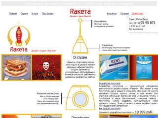 Разработка логотипа и фирменного стиля | Создание и раскрутка сайтов 