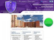 Ростовский Региональный Центр Защиты Населения
