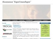 Компания "ЕвроСтандарт" г. Ульяновск - пластиковые окна
