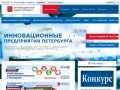 Официальный портал | Инновационный Санкт-Петербург