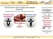 Смесители и аксессуары для ванной комнаты в Новосибирске