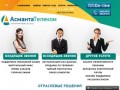 Аутсорсинговый call центр (колл центр) в Минске и Беларуси от компании АсмантаТелеком.