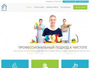 «Василиса» - клининговая компания в Калуге