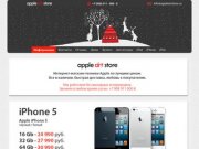 Информация - Купить iPhone / iPad в Екатеринбурге! Самые низкие цены!