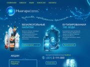 Национальная водная компания ООО ПК «Ниагара», г. Челябинск
