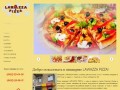 Lawazza Pizza Саратов