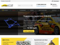Sport-Garage52 интернет-магазин запчастей для тюнинга