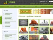 Гринбуд - купить кирпич, газобетон Киев цена, магазин стройматериалов