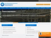 Центр промышленной субконтрактации Республики Башкортостан (Бизнес База.ру)
