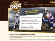 Dirt Riders Camp - Круглогодичный лагерь экстримальных видов спорта в Крыму