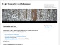 Софт Сервис Групп (Хабаровск) | Правовые и нормативные системы