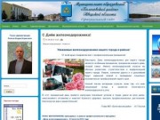 Сайт администрации Бологовского района