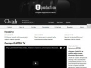 Clutch Television | Clutch TV | Клатч ТВ | Клатч ТиВи