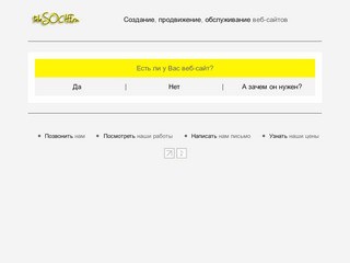 TeleSOCHІ.ru - Создание, продвижение, обслуживание сайтов