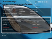 Автоэксперт по легковым автомобилям в Казани