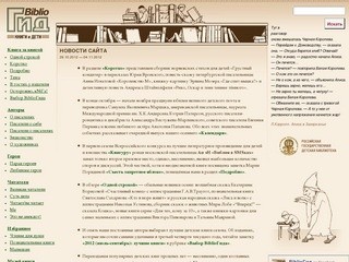 Новости и события - Ставропольская краевая библиотека имени Лермонтова