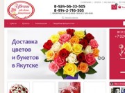 Интернет-магазин доставки цветов  «Цветы от Лены Бочковской» (Россия, Якутия, Якутск)