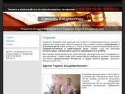 Адвокаты Владивостока