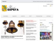 Bereganews.ru