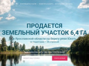 Продажа земельного участка в Ярославской области - Продажа земельного участка в Ярославской области