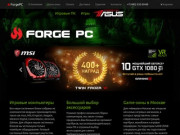 ForgePC | Компьютеры для геймеров, собрать игровой компьютер, купить мощный ПК или ноутбук