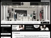 Интернет-магазин модной женской одежды - Keira г. Нижневартовск