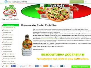 Доставка піци Львів, замовити піцу у Львові, піца з доставкою по Львову